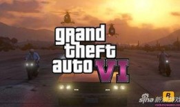 侠盗猎车手6最新爆料,沉浸式开放世界，颠覆传统游戏体验